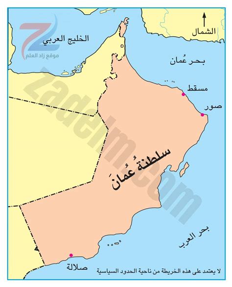 معلومات عن سلطنة عمان pdf